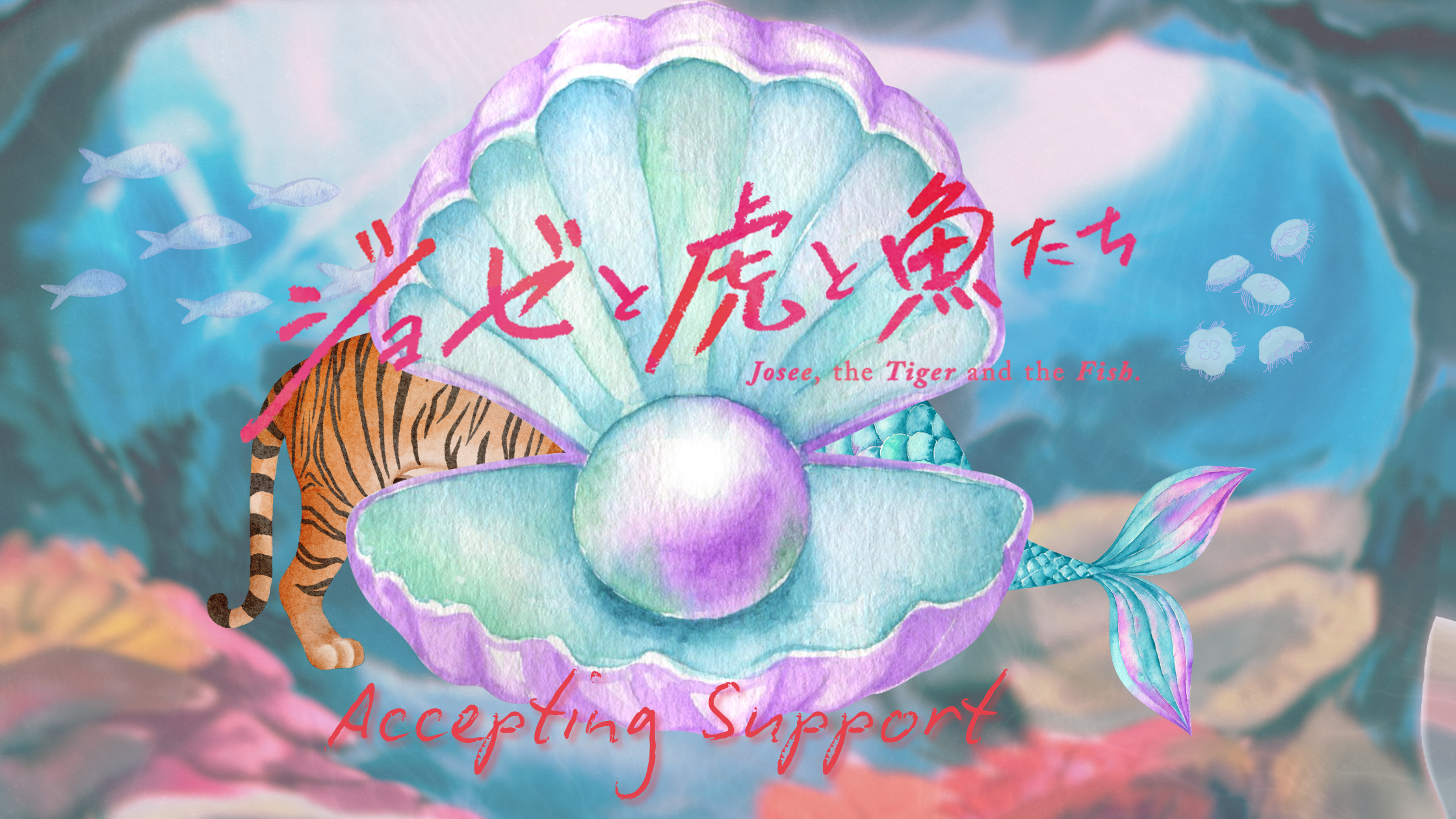 Accepting Support – Josee the Tiger and the Fish